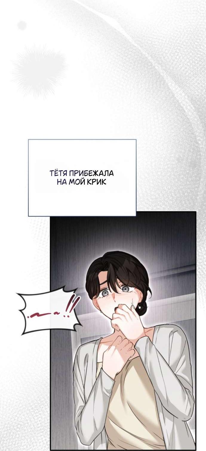 Манга Польза от друга детства - Глава 19 Страница 33