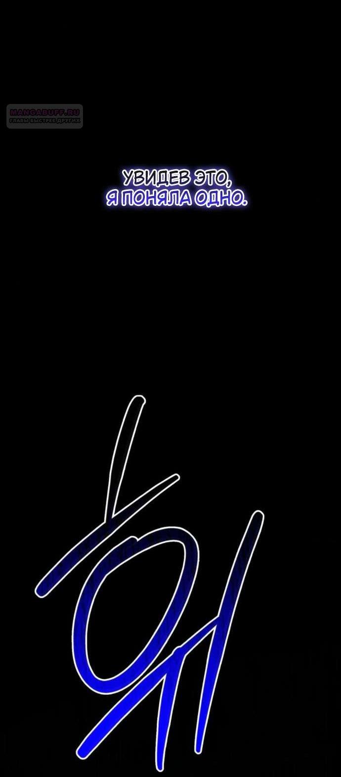 Манга Польза от друга детства - Глава 19 Страница 41