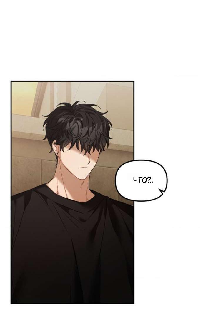 Манга Польза от друга детства - Глава 19 Страница 57