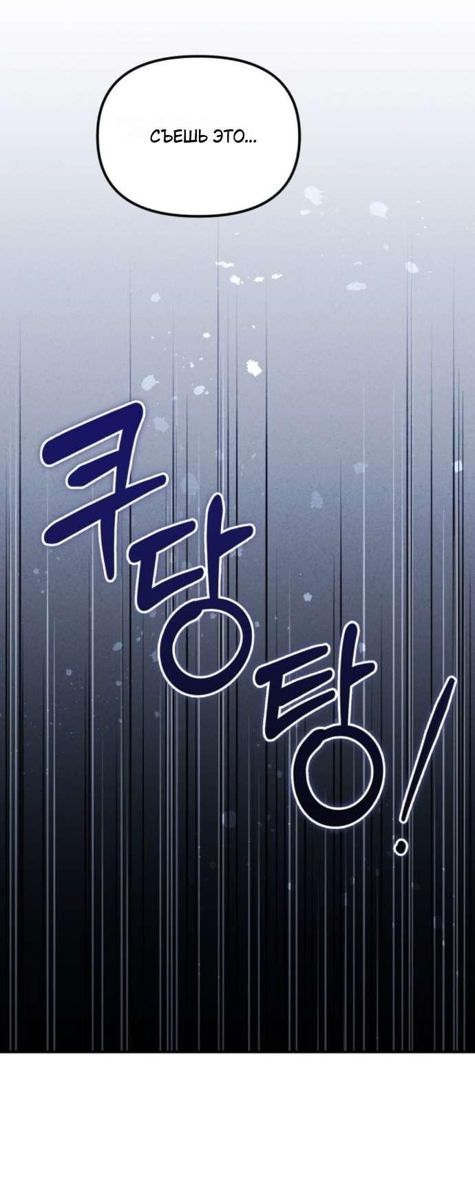 Манга Польза от друга детства - Глава 19 Страница 24