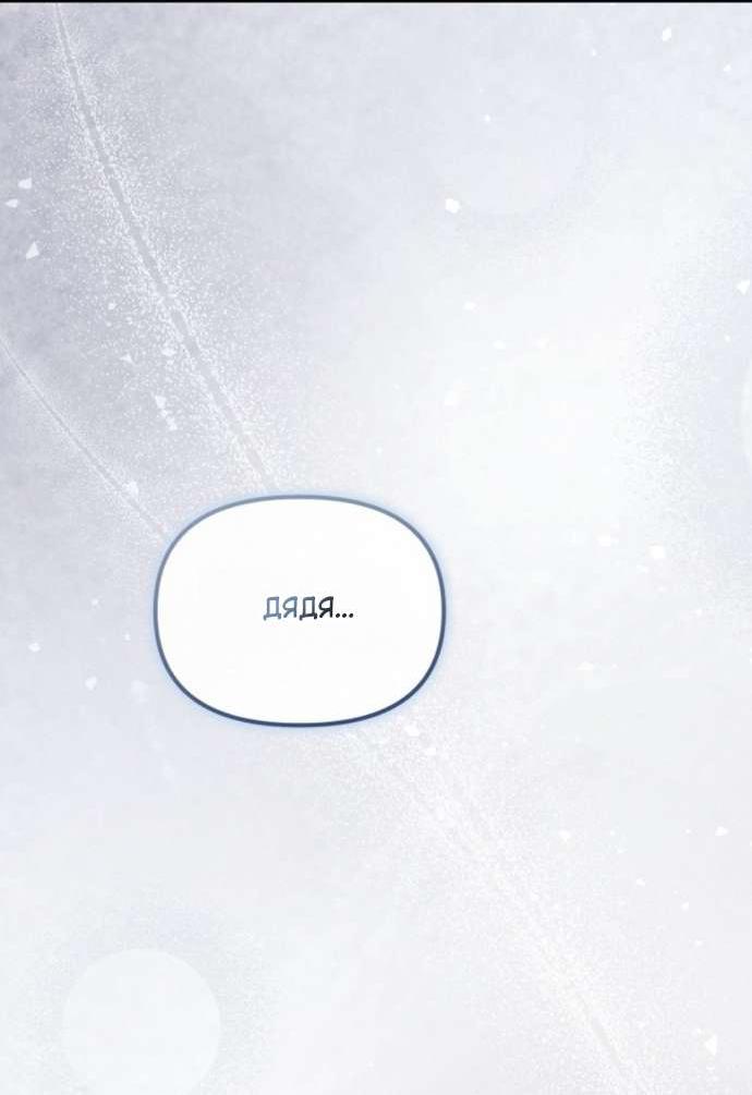 Манга Польза от друга детства - Глава 19 Страница 50