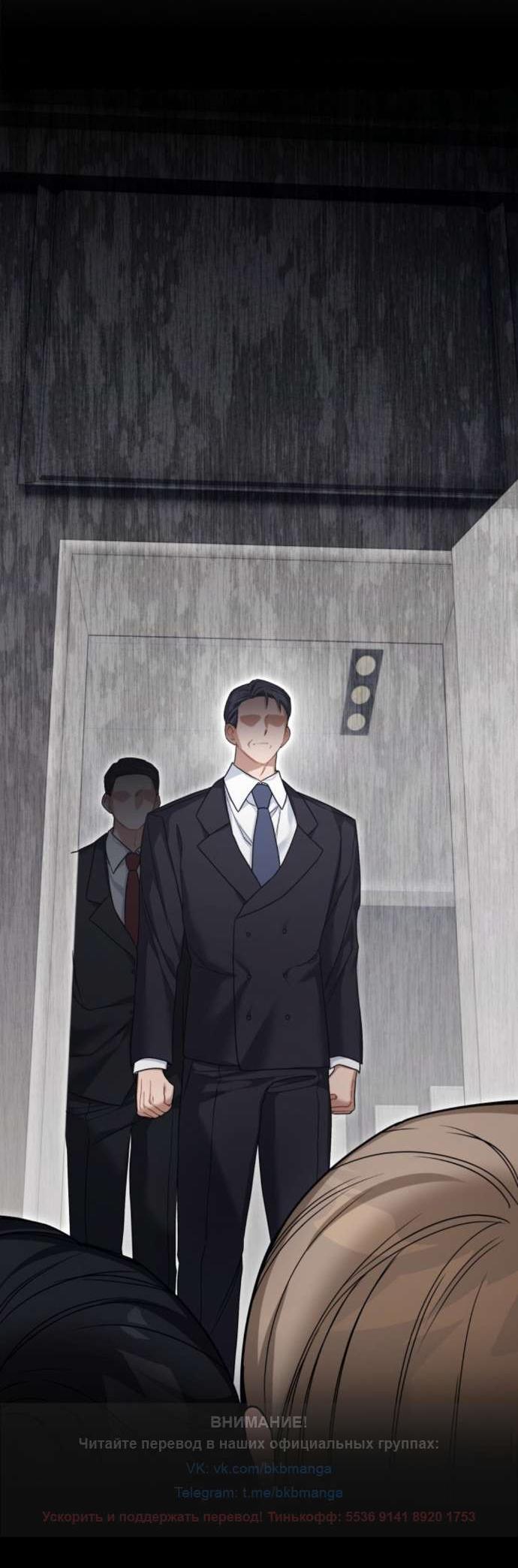 Манга Польза от друга детства - Глава 19 Страница 35