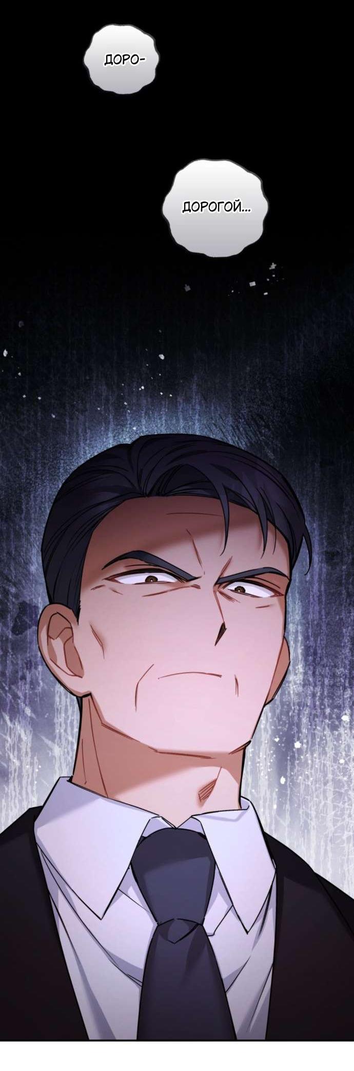 Манга Польза от друга детства - Глава 19 Страница 36