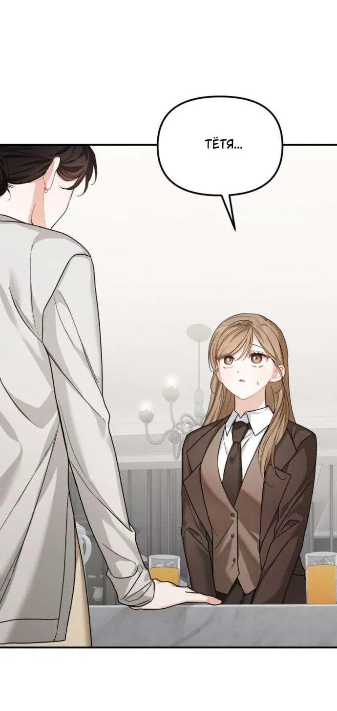 Манга Польза от друга детства - Глава 19 Страница 13