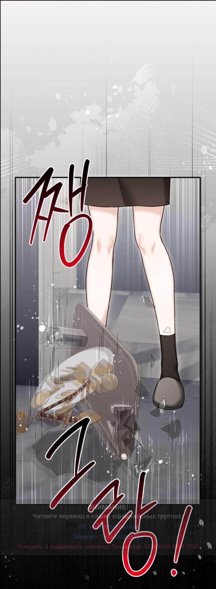 Манга Польза от друга детства - Глава 19 Страница 28