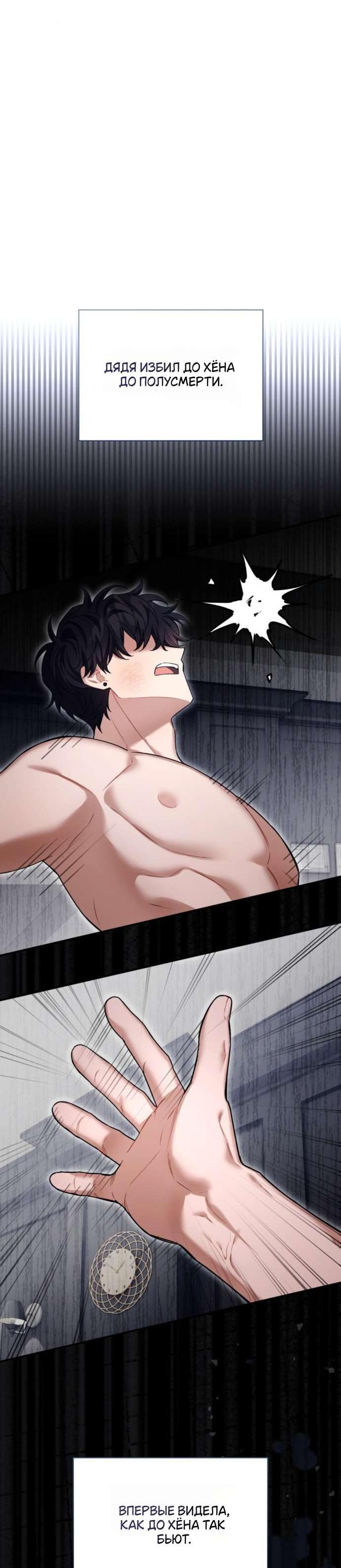 Манга Польза от друга детства - Глава 19 Страница 37