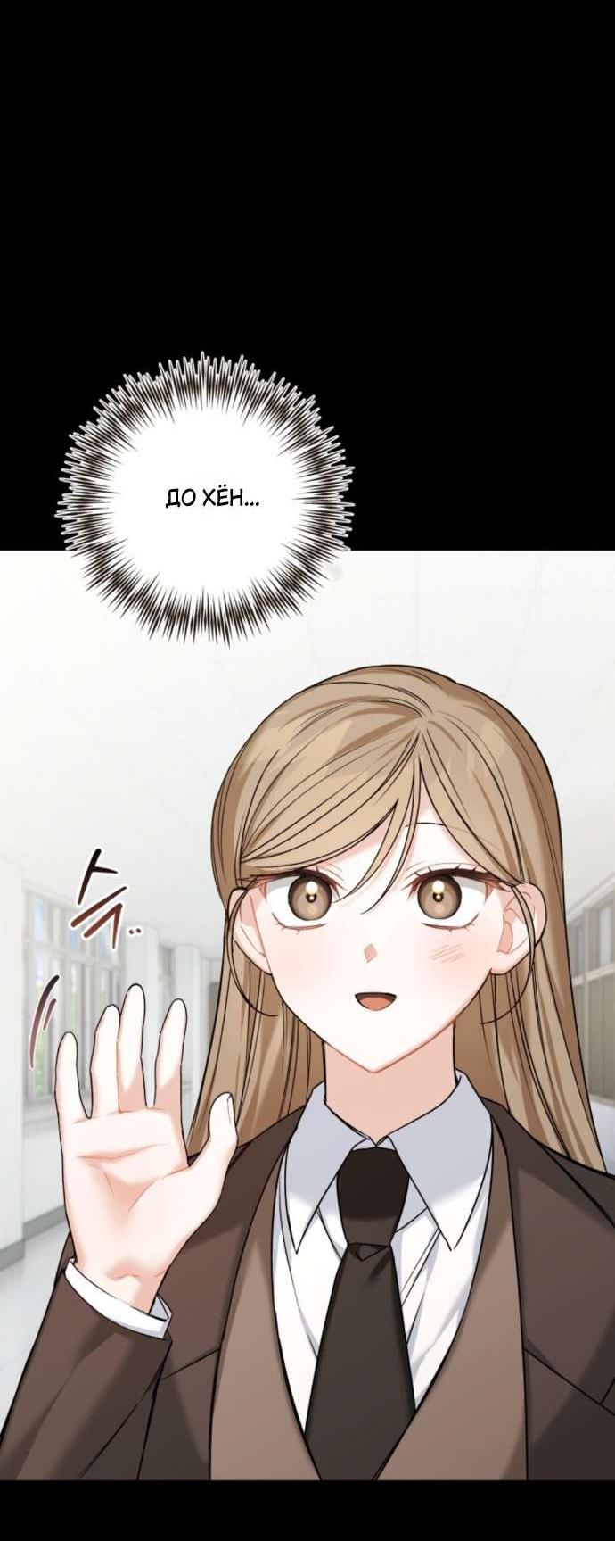 Манга Польза от друга детства - Глава 19 Страница 68