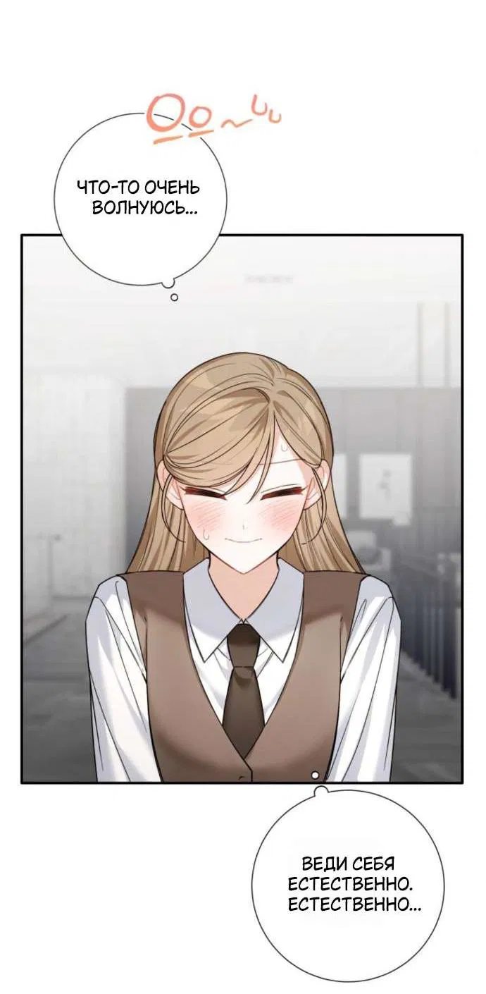 Манга Польза от друга детства - Глава 19 Страница 20