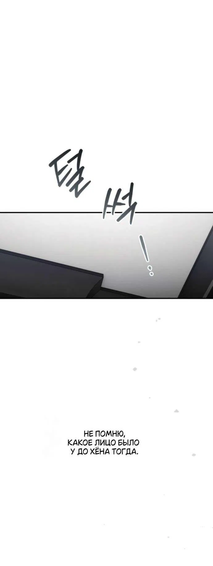 Манга Польза от друга детства - Глава 19 Страница 53