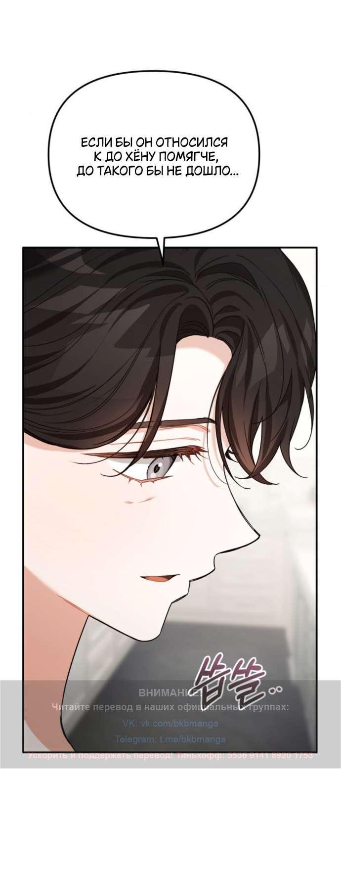 Манга Польза от друга детства - Глава 19 Страница 12