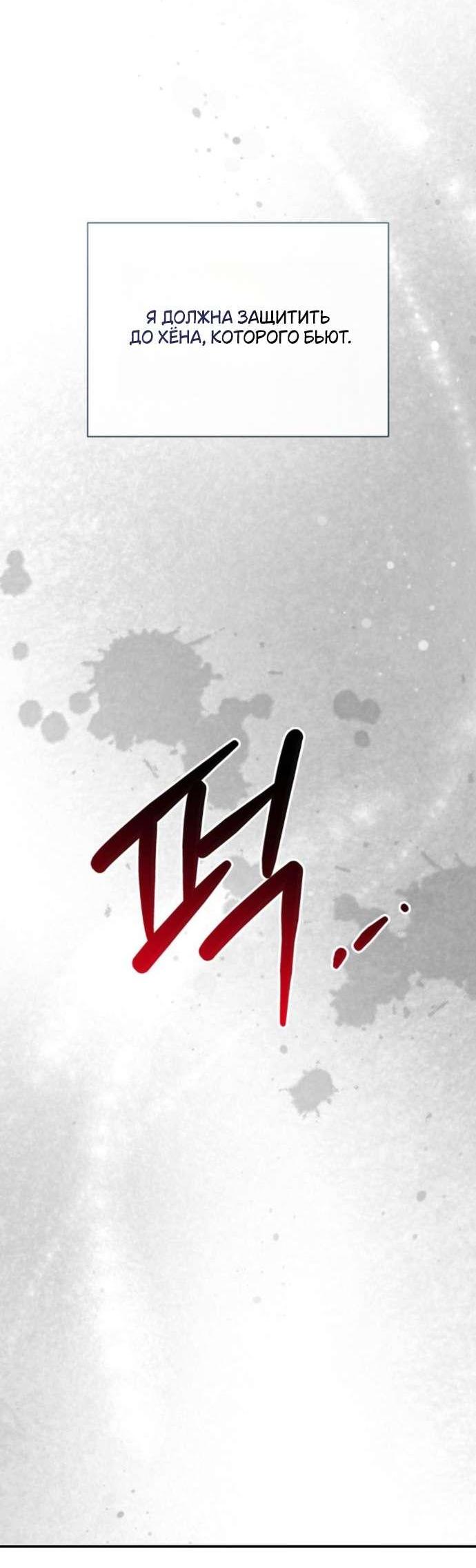 Манга Польза от друга детства - Глава 19 Страница 44