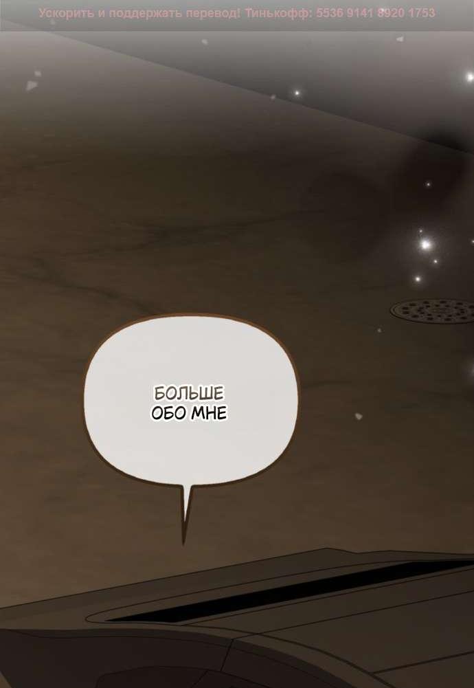 Манга Польза от друга детства - Глава 19 Страница 61