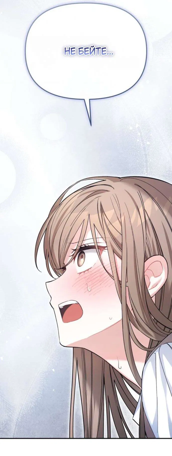 Манга Польза от друга детства - Глава 19 Страница 52