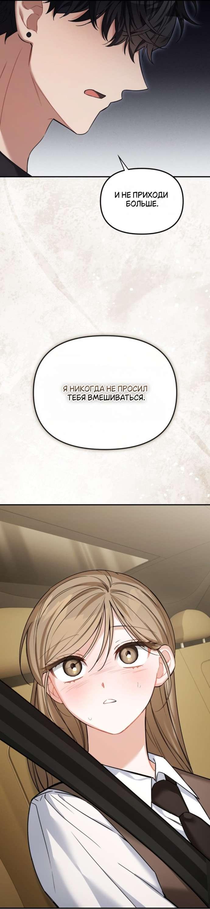 Манга Польза от друга детства - Глава 19 Страница 63