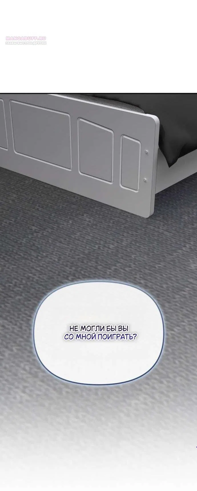 Манга Польза от друга детства - Глава 19 Страница 4