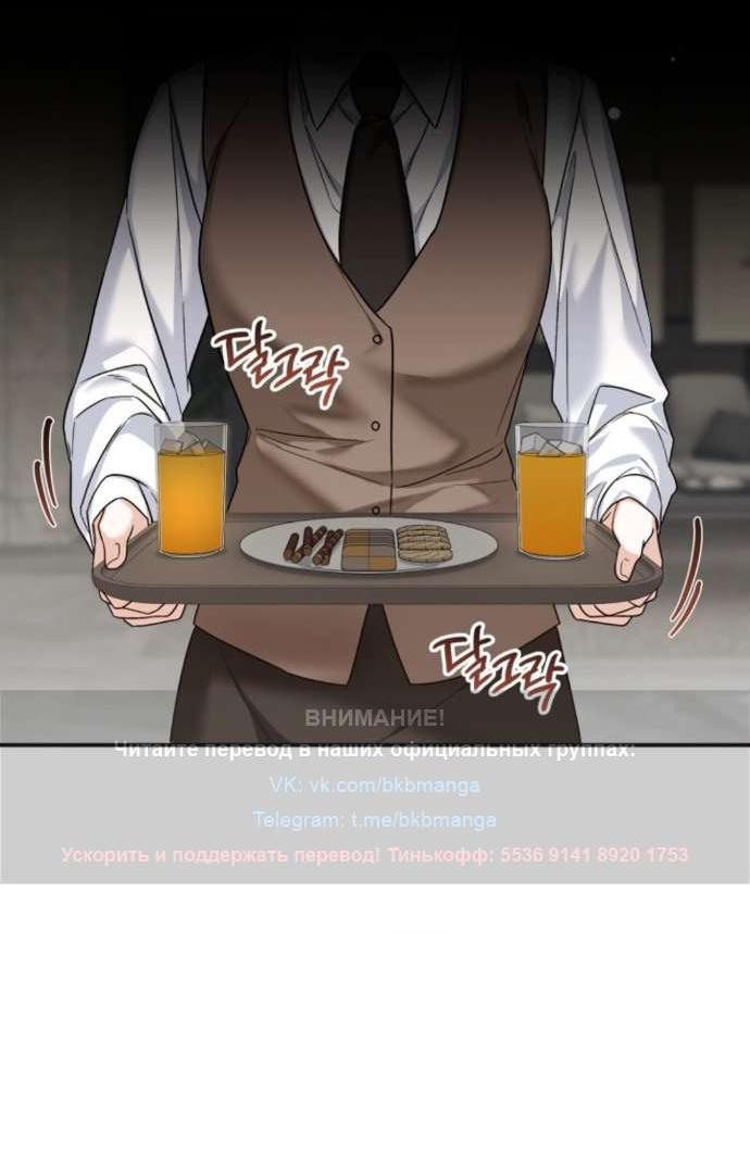 Манга Польза от друга детства - Глава 19 Страница 18