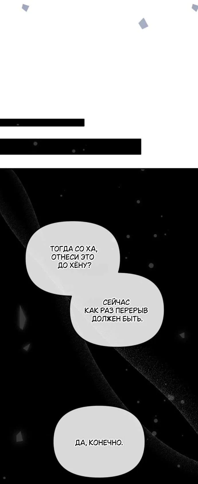 Манга Польза от друга детства - Глава 19 Страница 17