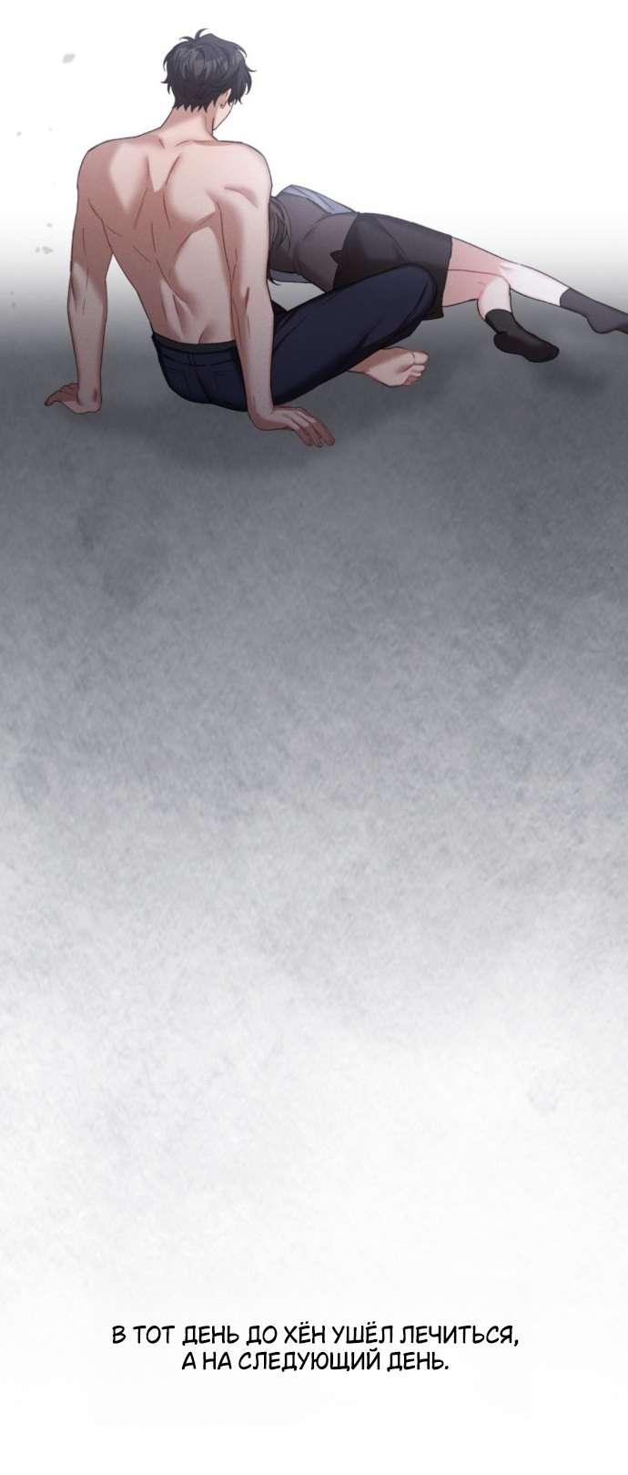 Манга Польза от друга детства - Глава 19 Страница 54