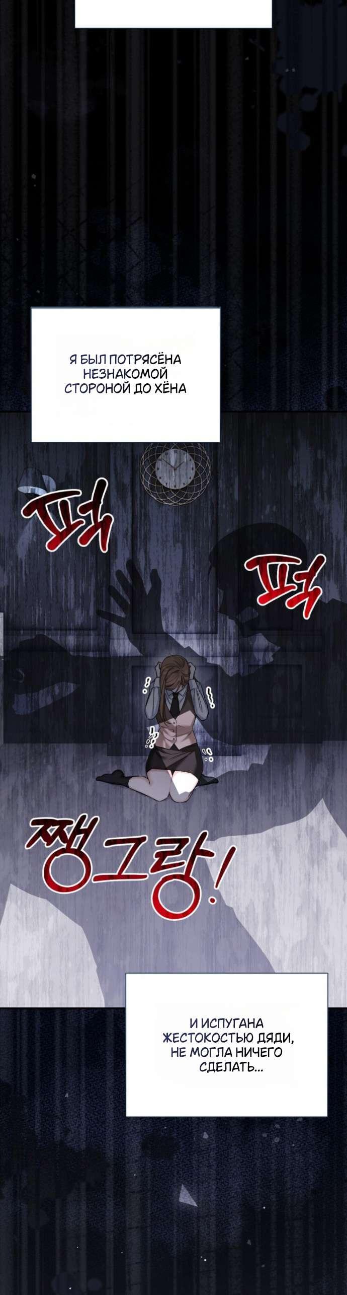 Манга Польза от друга детства - Глава 19 Страница 38