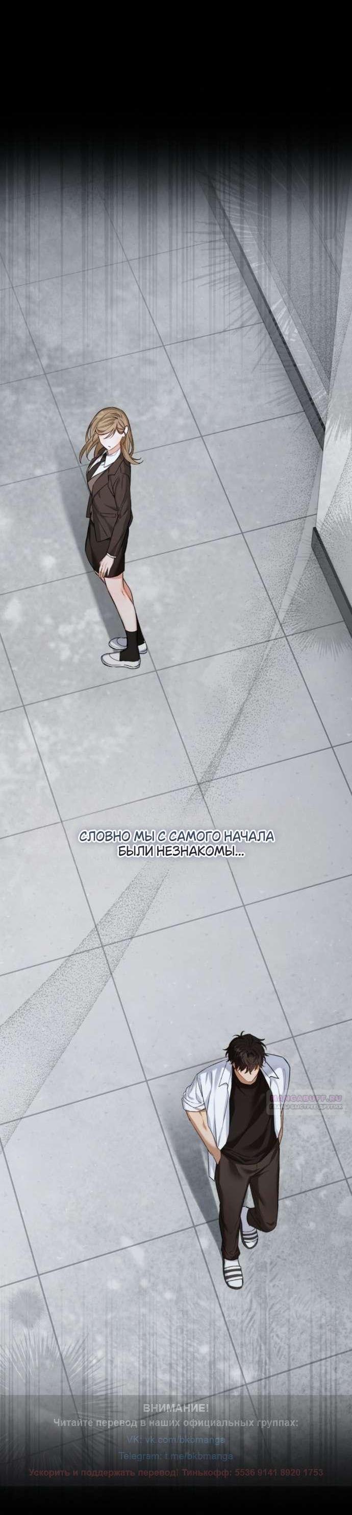 Манга Польза от друга детства - Глава 19 Страница 72