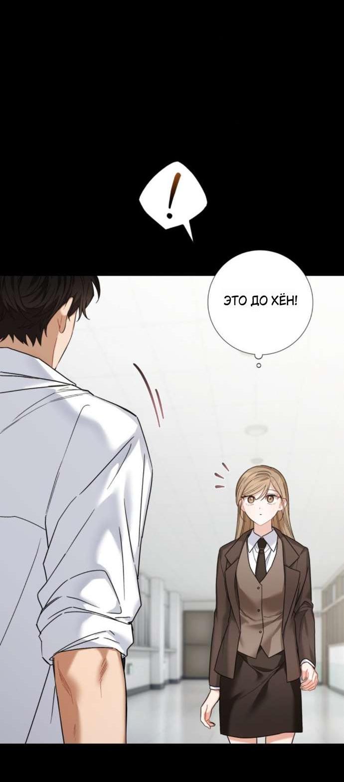 Манга Польза от друга детства - Глава 19 Страница 67