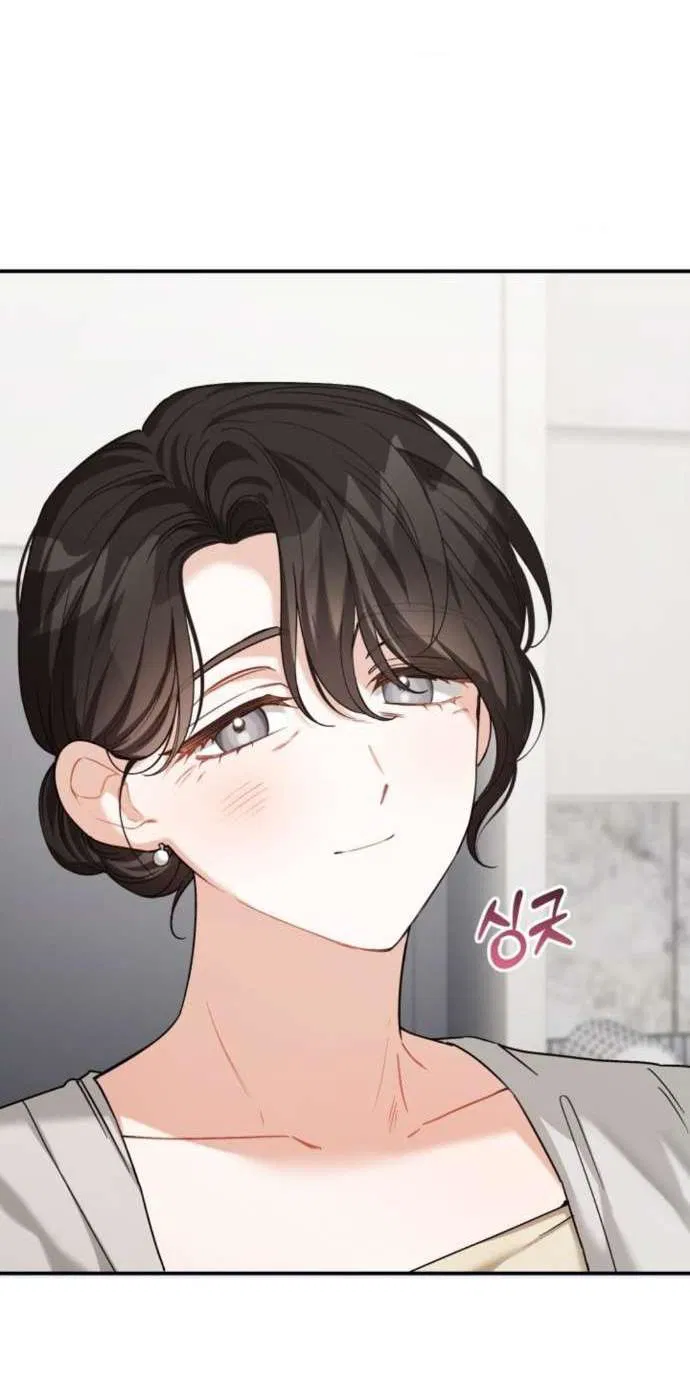 Манга Польза от друга детства - Глава 19 Страница 8