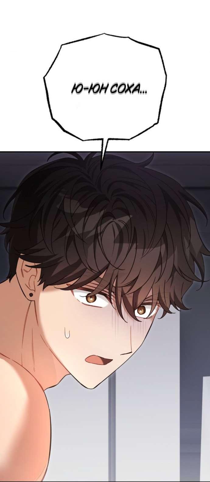 Манга Польза от друга детства - Глава 19 Страница 27