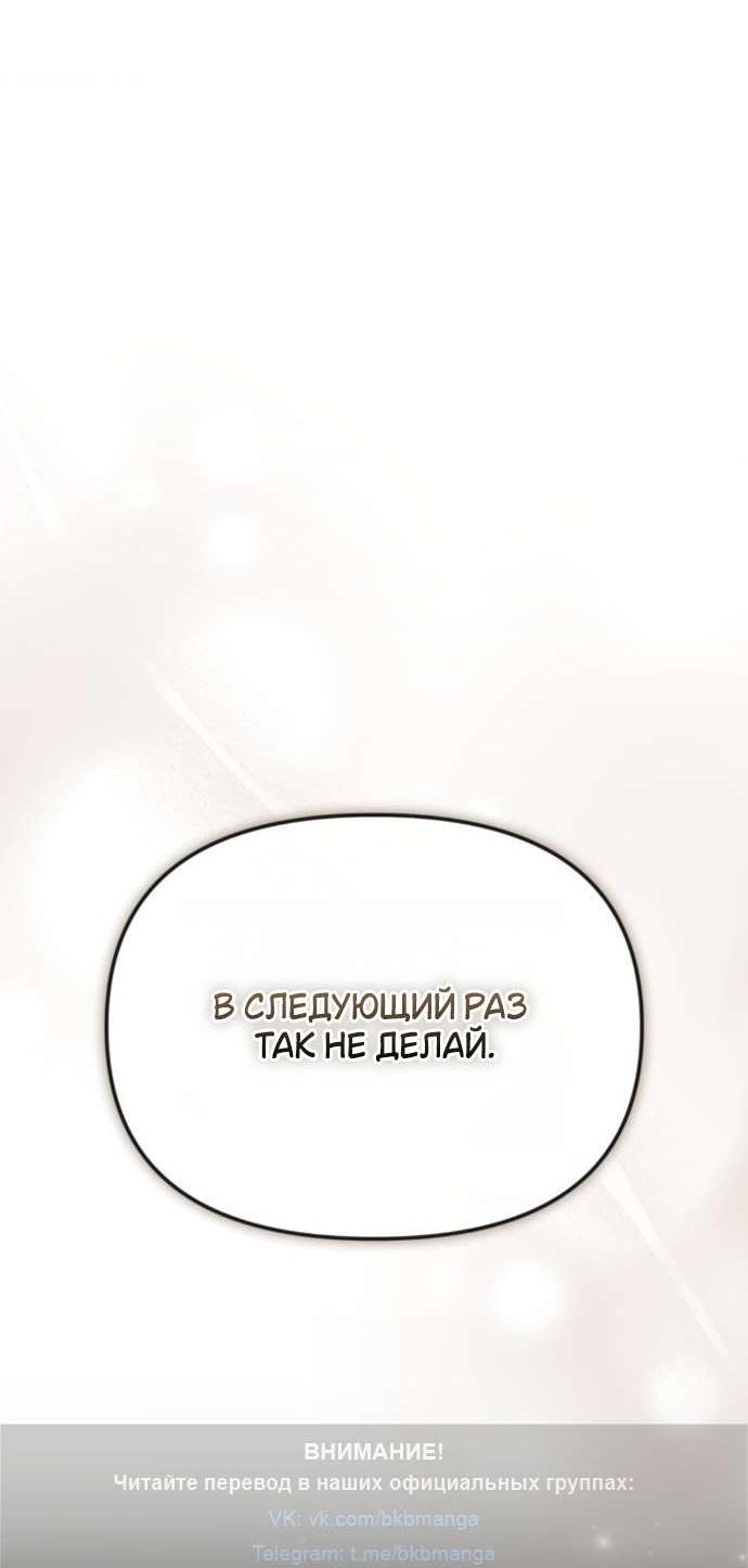 Манга Польза от друга детства - Глава 19 Страница 60