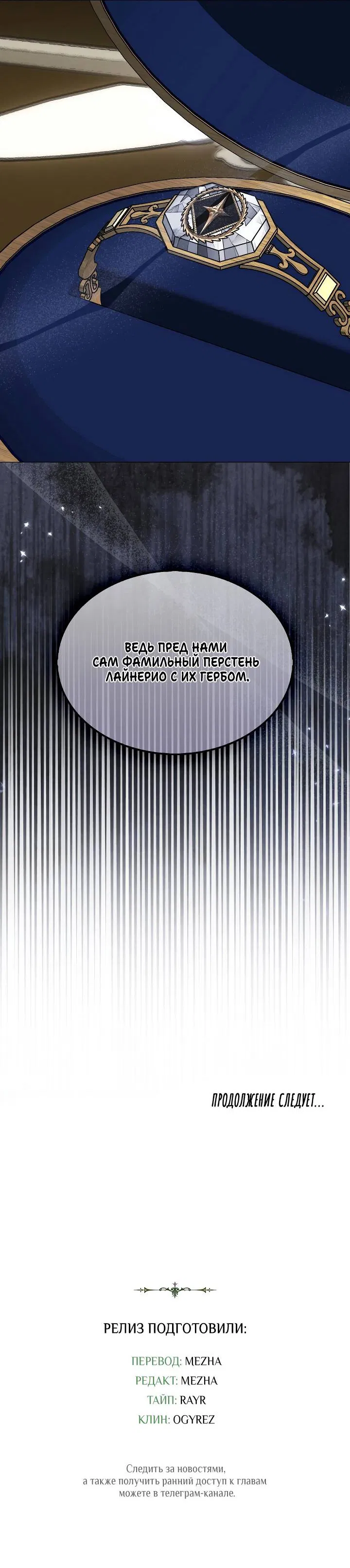 Манга Я стал рабом человека, которого бросил - Глава 39 Страница 64