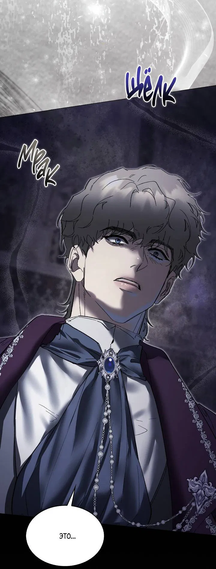 Манга Я стал рабом человека, которого бросил - Глава 39 Страница 62