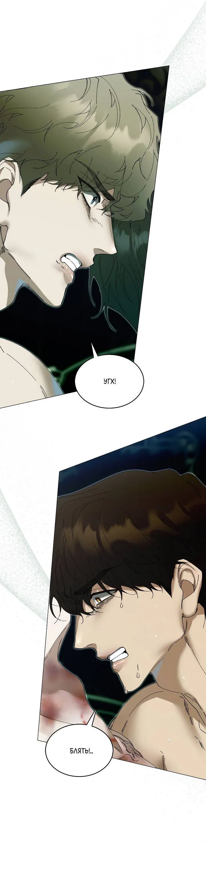 Манга Я стал рабом человека, которого бросил - Глава 39 Страница 25
