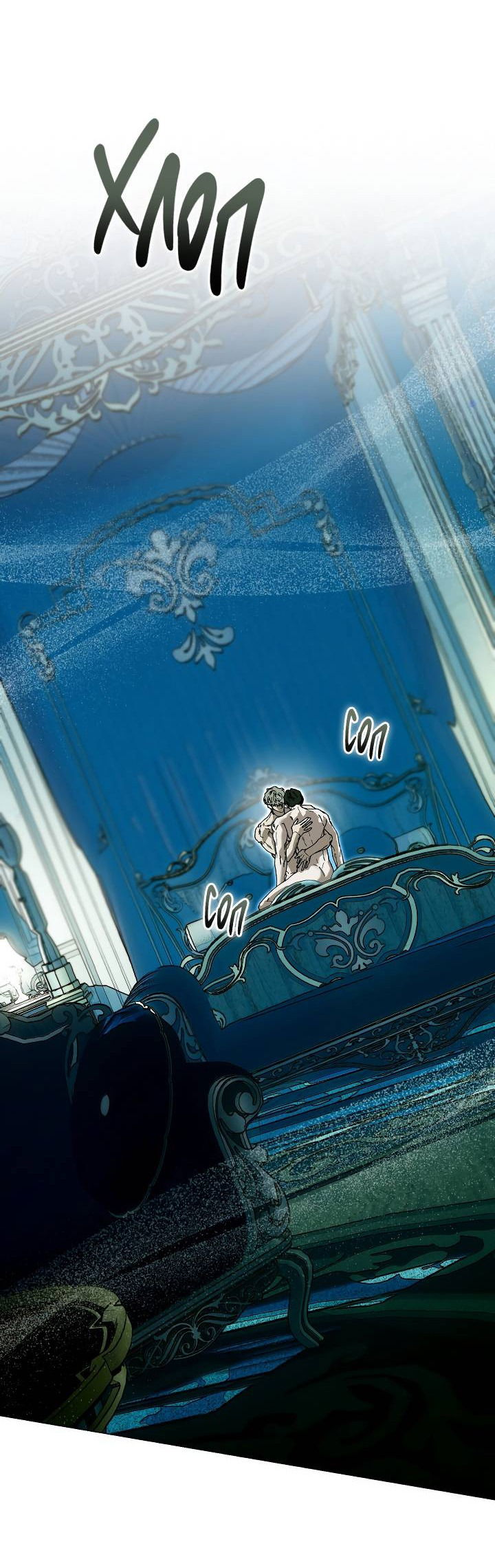 Манга Я стал рабом человека, которого бросил - Глава 39 Страница 41