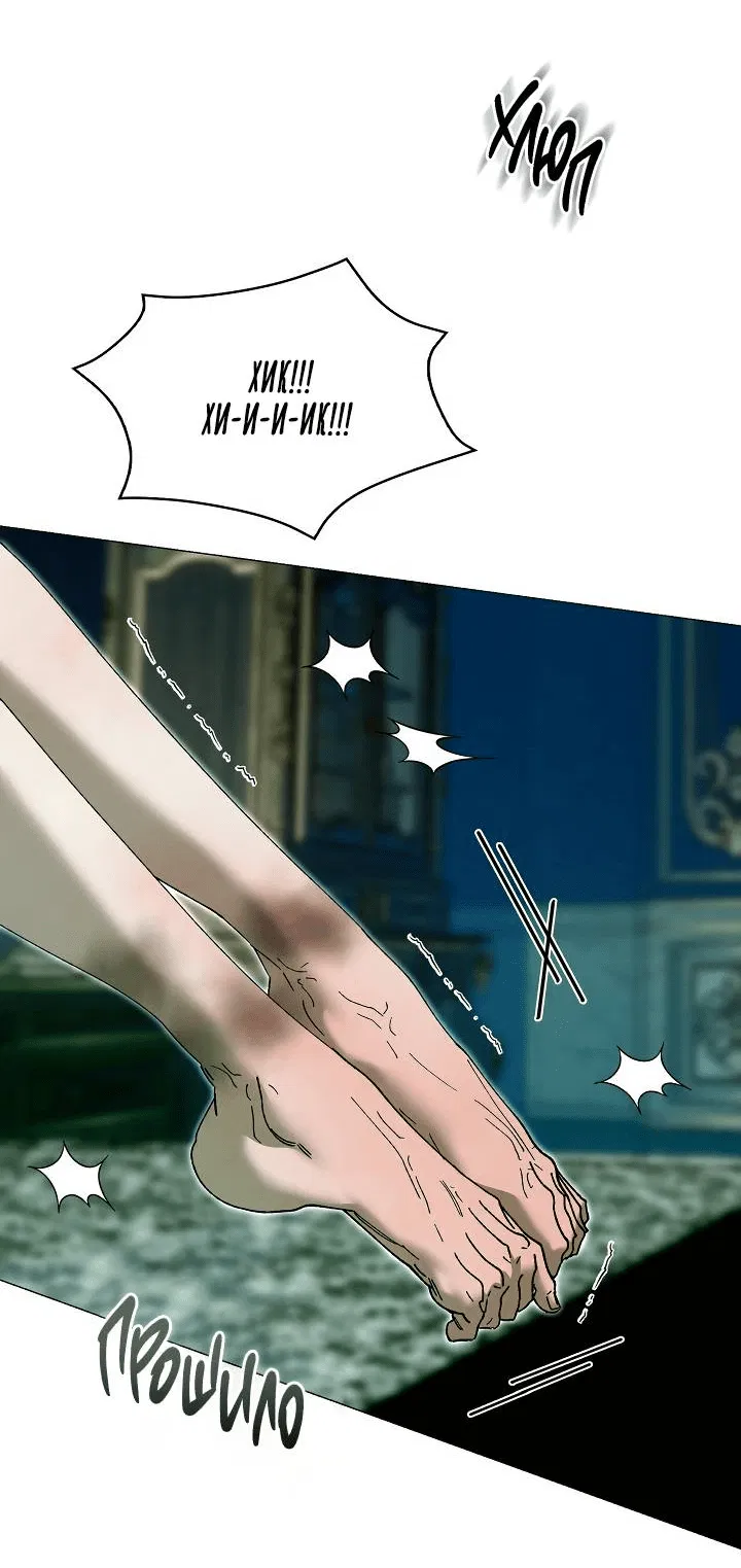 Манга Я стал рабом человека, которого бросил - Глава 39 Страница 30