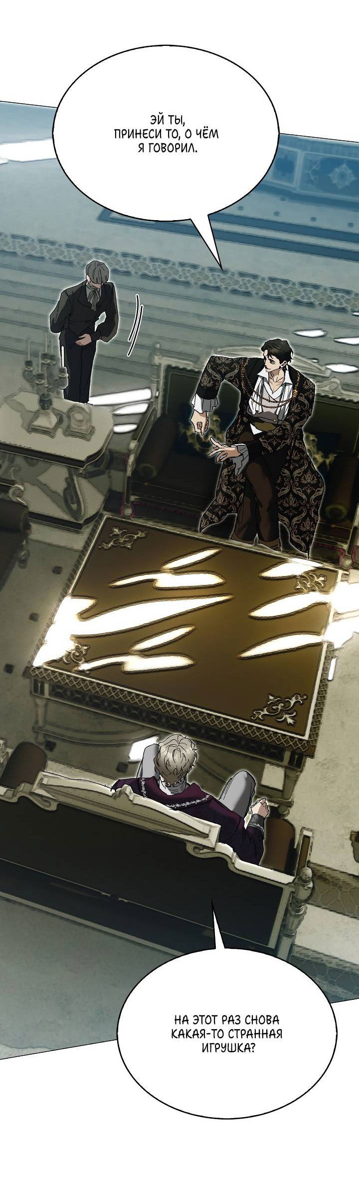 Манга Я стал рабом человека, которого бросил - Глава 39 Страница 60