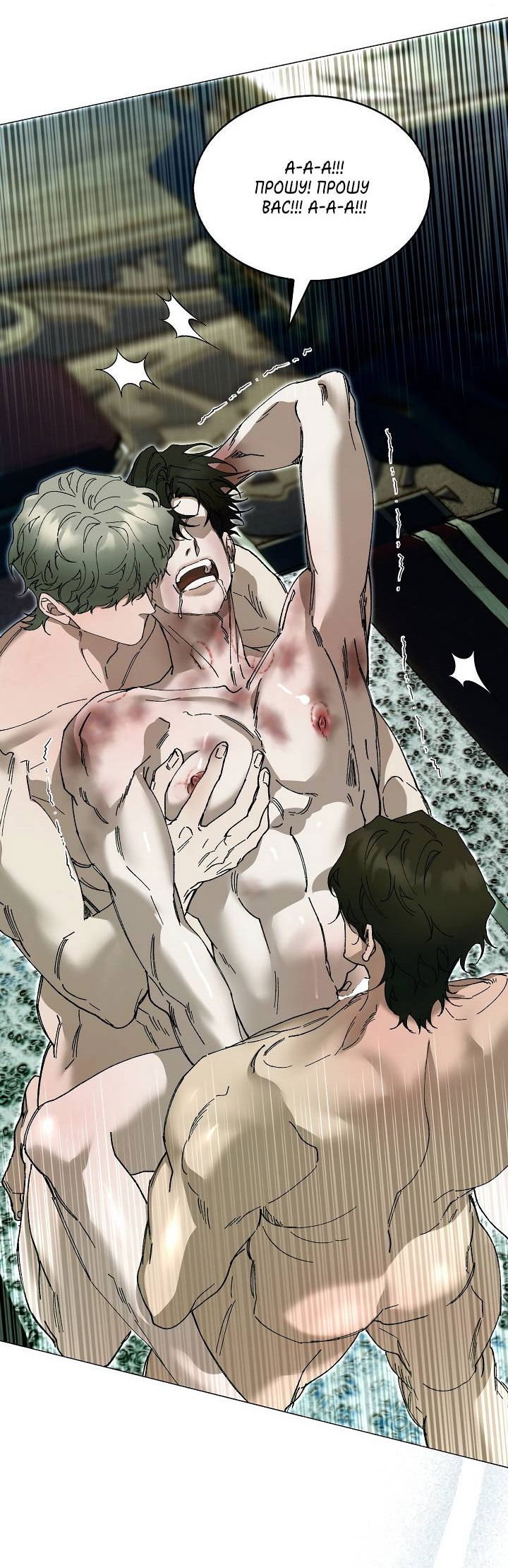 Манга Я стал рабом человека, которого бросил - Глава 39 Страница 28