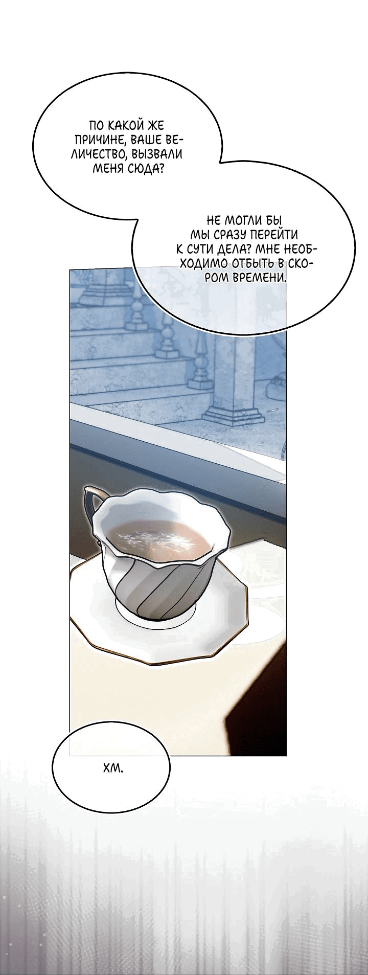 Манга Я стал рабом человека, которого бросил - Глава 39 Страница 50