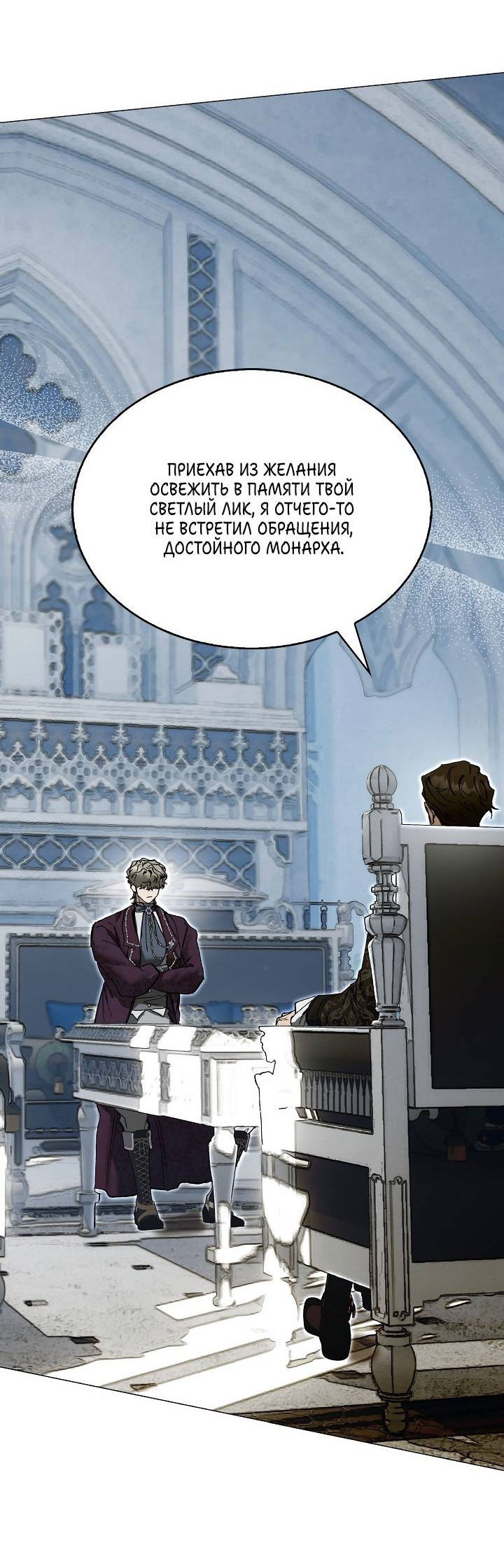 Манга Я стал рабом человека, которого бросил - Глава 39 Страница 49