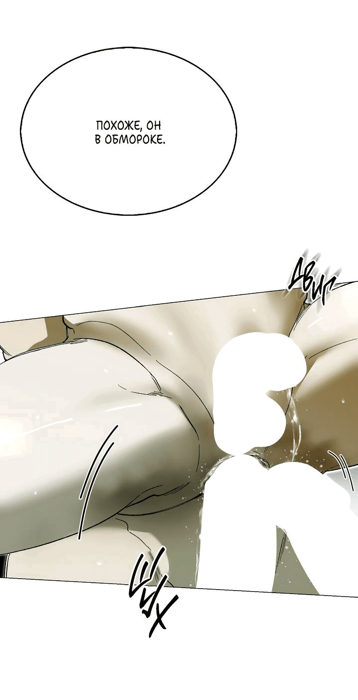 Манга Я стал рабом человека, которого бросил - Глава 39 Страница 34