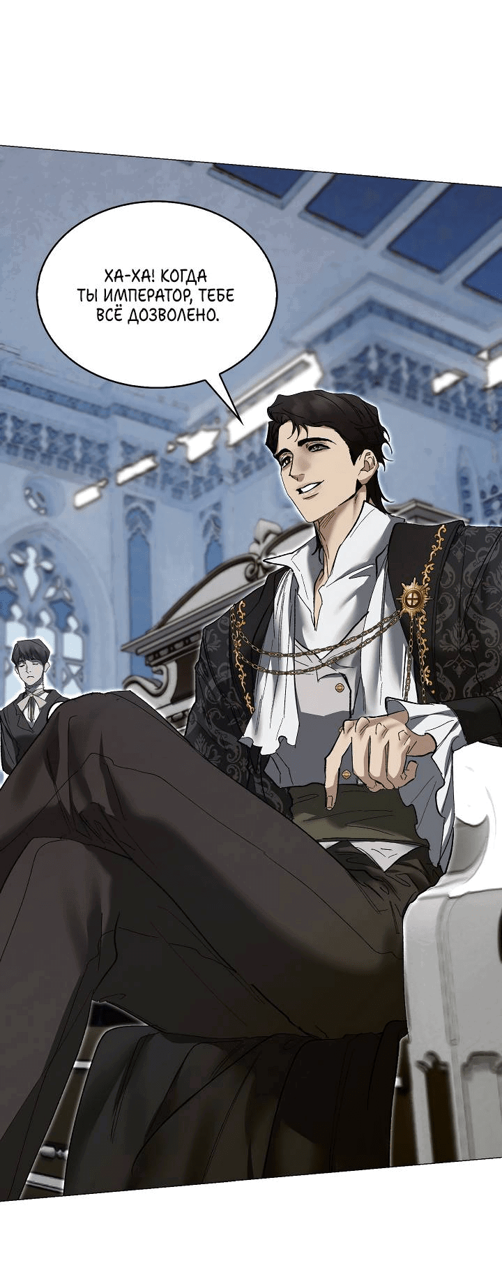 Манга Я стал рабом человека, которого бросил - Глава 39 Страница 48