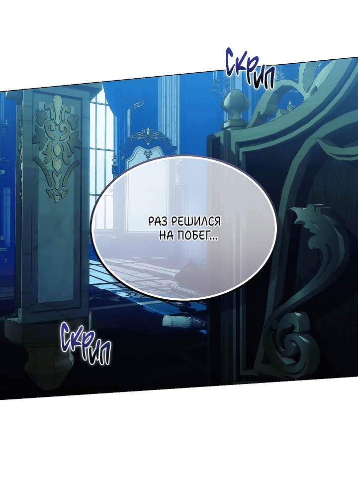 Манга Я стал рабом человека, которого бросил - Глава 39 Страница 2