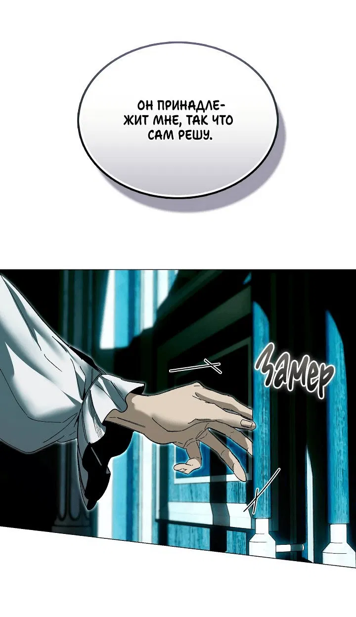 Манга Я стал рабом человека, которого бросил - Глава 39 Страница 38