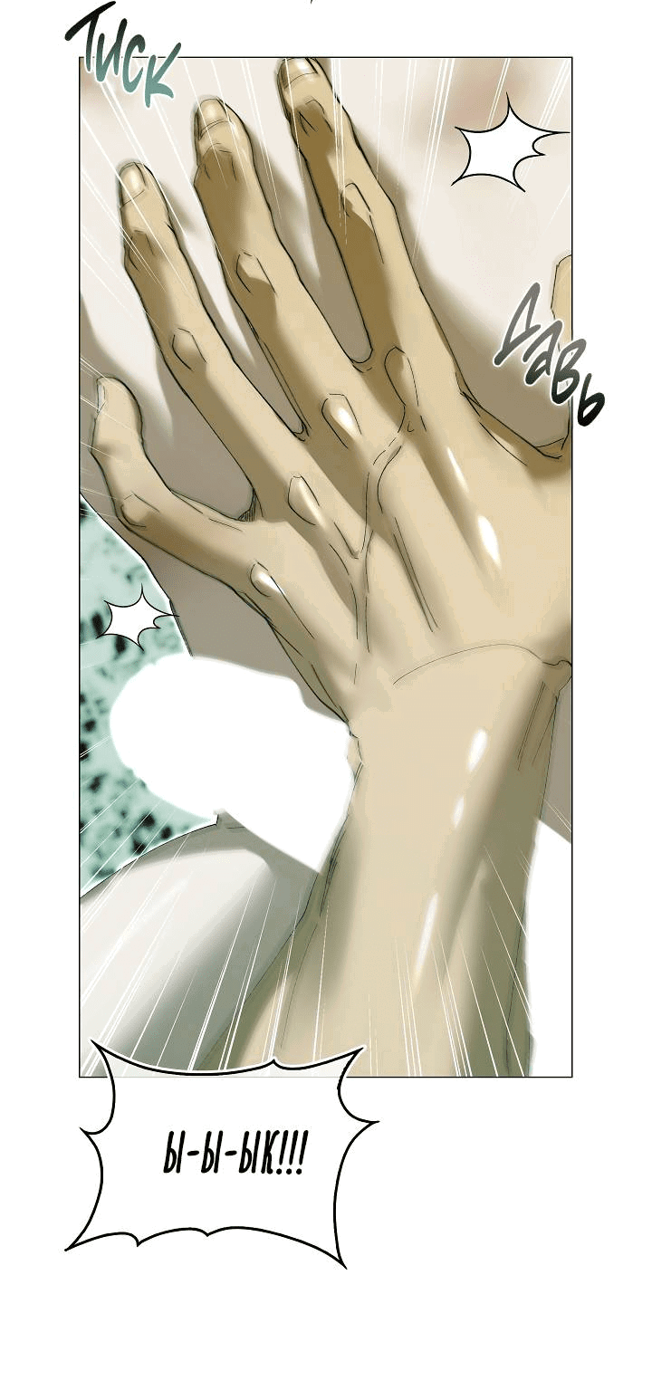 Манга Я стал рабом человека, которого бросил - Глава 39 Страница 5