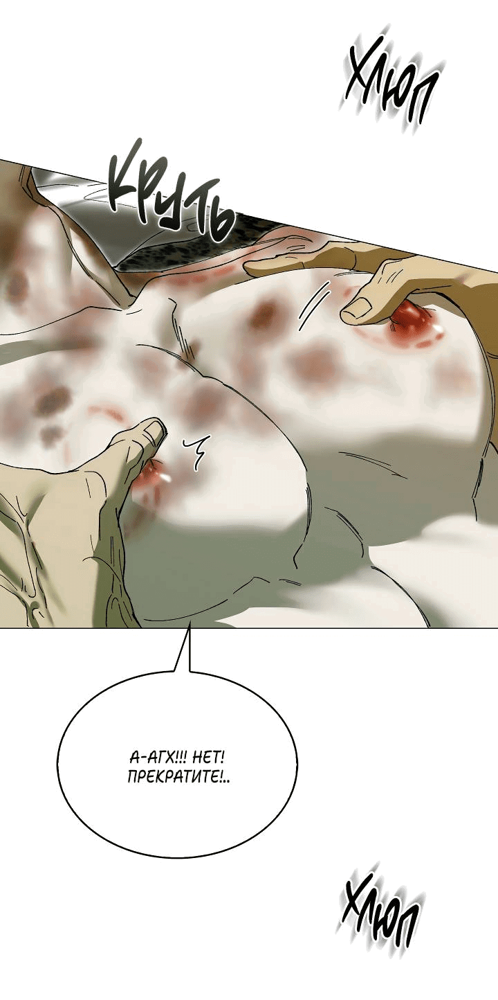 Манга Я стал рабом человека, которого бросил - Глава 39 Страница 9