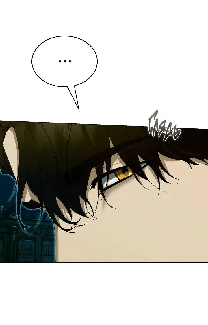 Манга Я стал рабом человека, которого бросил - Глава 39 Страница 17