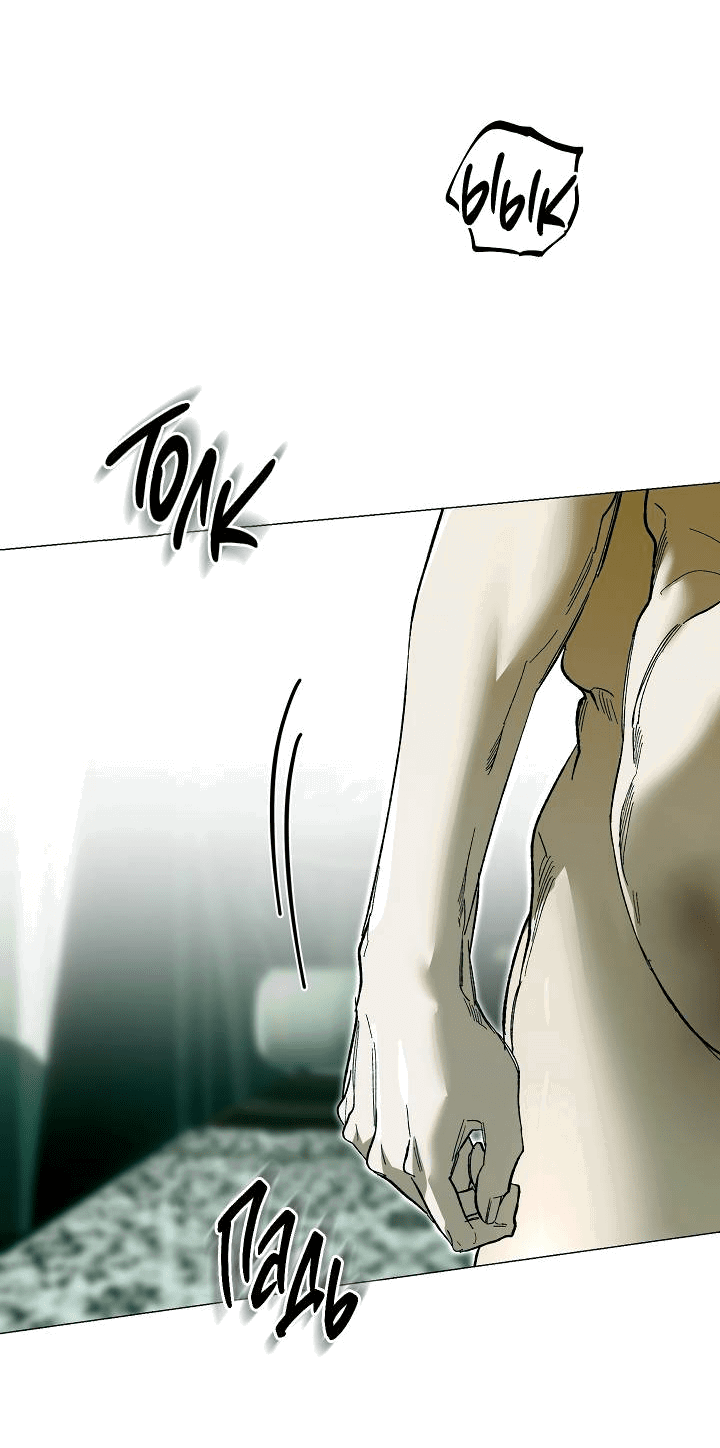 Манга Я стал рабом человека, которого бросил - Глава 39 Страница 33