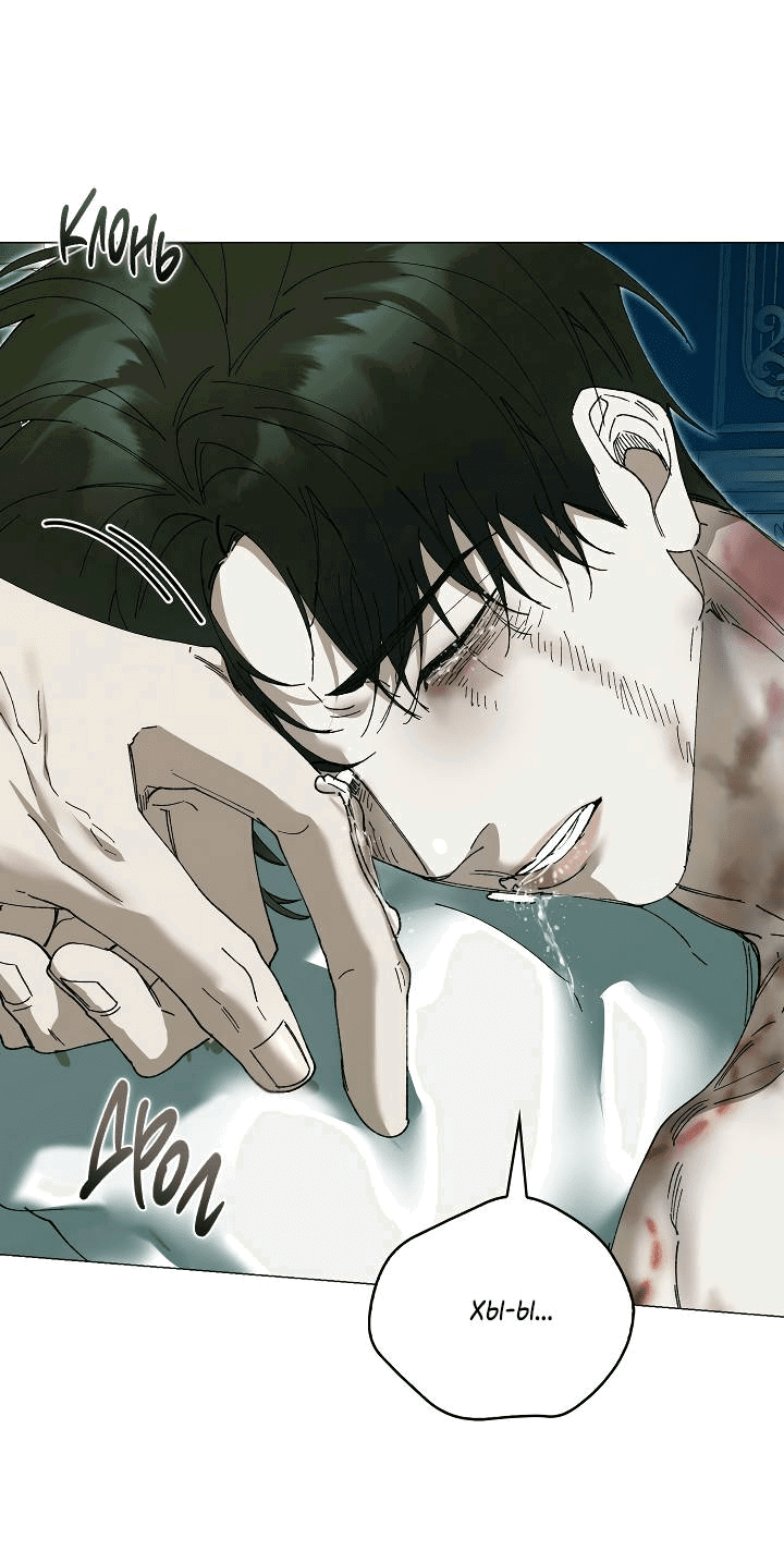 Манга Я стал рабом человека, которого бросил - Глава 39 Страница 16