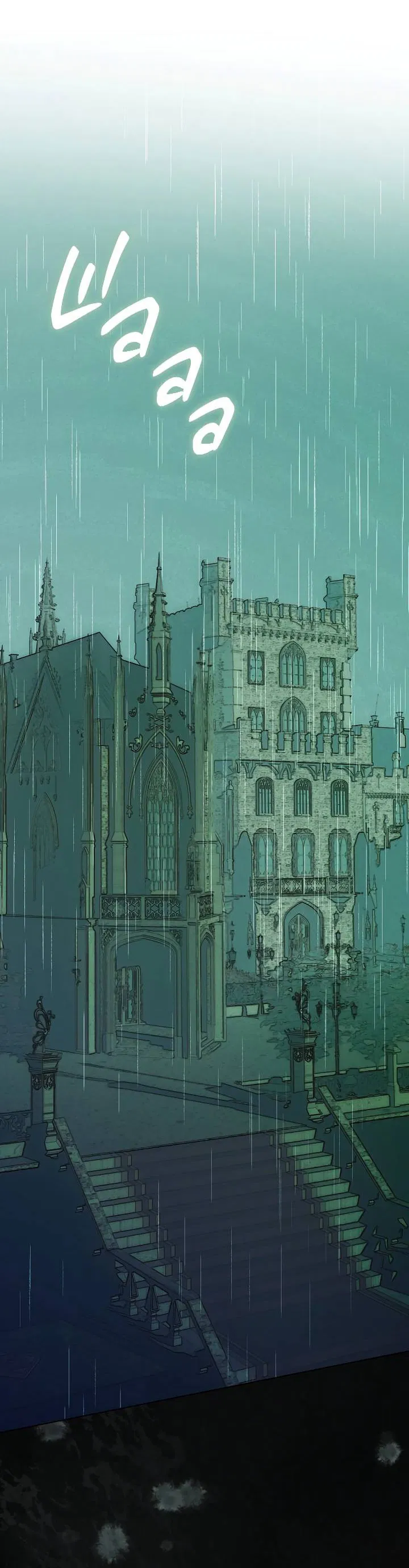 Манга Я стал рабом человека, которого бросил - Глава 38 Страница 21