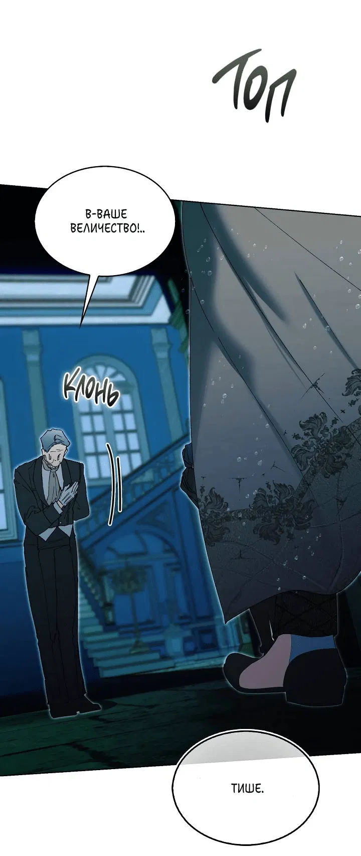 Манга Я стал рабом человека, которого бросил - Глава 38 Страница 30