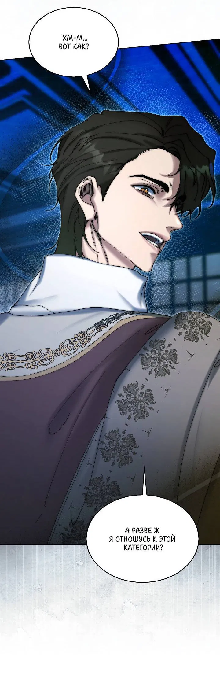 Манга Я стал рабом человека, которого бросил - Глава 38 Страница 34