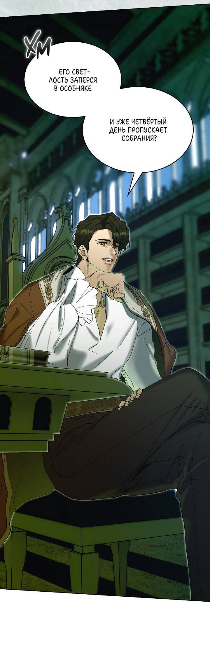 Манга Я стал рабом человека, которого бросил - Глава 38 Страница 23